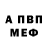 Amphetamine Розовый tzetter