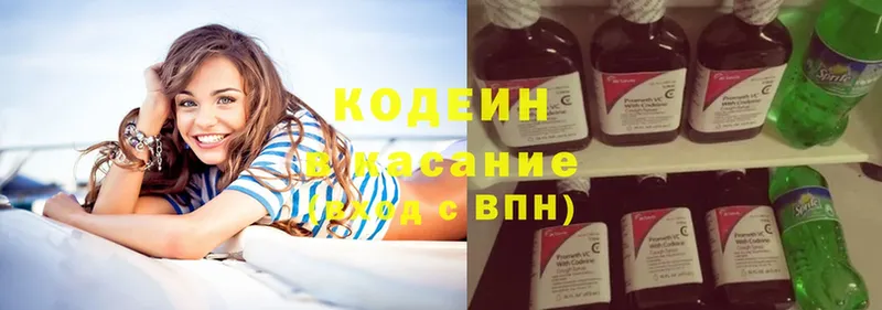 где купить наркоту  Ленинск  Кодеин Purple Drank 