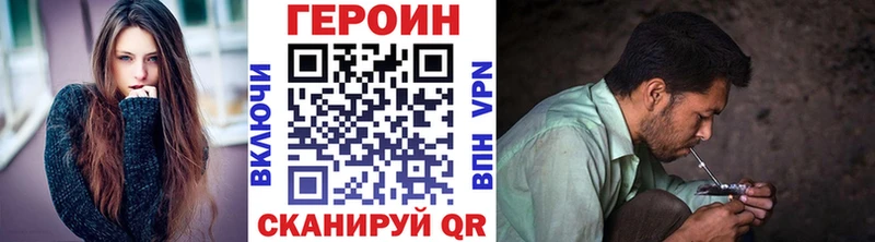 ГЕРОИН VHQ  Ленинск 