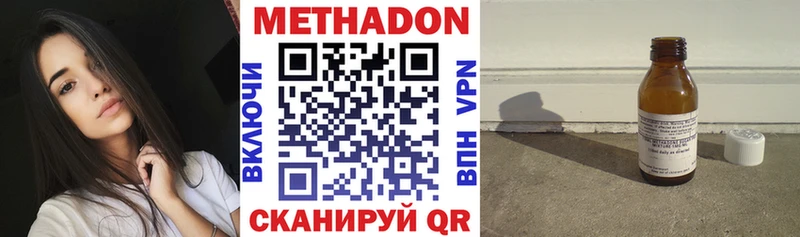 Метадон мёд  Ленинск 